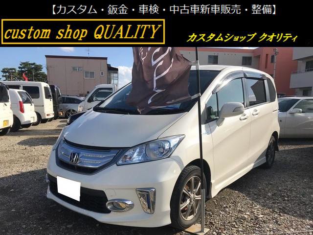 中古車情報 ホンダ フリードハイブリッド 1 5 修復歴無し 走行距離 17 6万km カラー プレミアムホワイトパール 販売地域 北海道亀田郡七飯町 中古車を探すなら Carme カーミー 中古 車