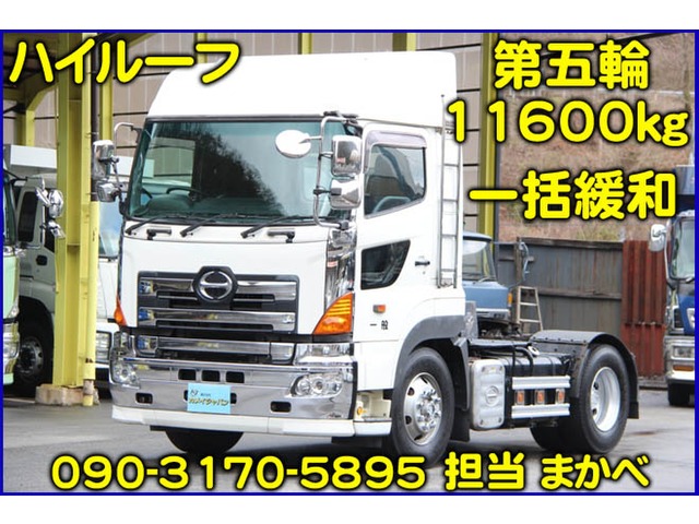 中古車 日野 プロフィア ハイルーフ トレーラヘッド 725 000km ホワイト 岡山県 価格応談 中古車情報 中古車検索なら 車 選びドットコム