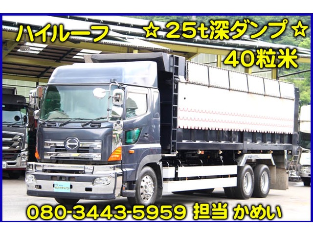 中古車 日野 プロフィア ハイルーフ 25t深ダンプ の中古車詳細 8 600km ダークブルー 岡山県 価格応談 中古車情報 中古車 検索なら 車選びドットコム 車選び Com
