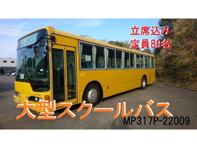 中古車情報 三菱ふそう エアロスター バス ワンオーナー 修復歴無し の中古車詳細 走行距離 22 2万km カラー イエロー 販売地域 佐賀県嬉野市 中古車を探すなら Carme カーミー 中古車