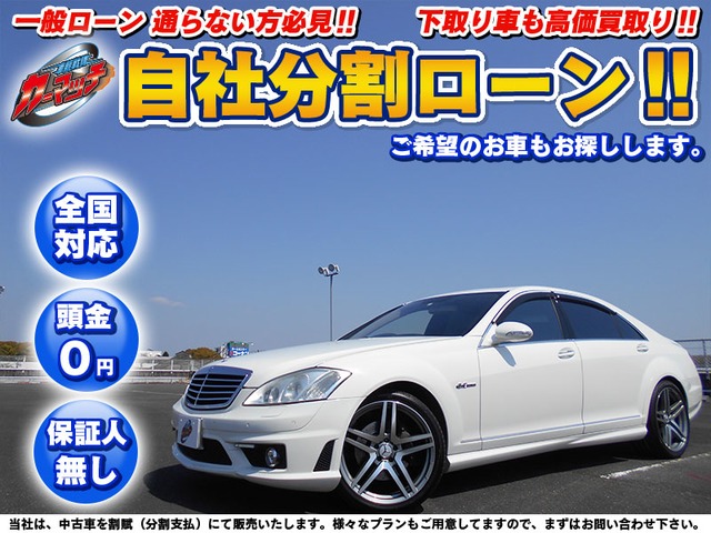 中古車 メルセデス ベンツ S500ロング 69 637km ホワイト 愛知県 198万円 中古車情報 中古車検索なら 車選びドットコム