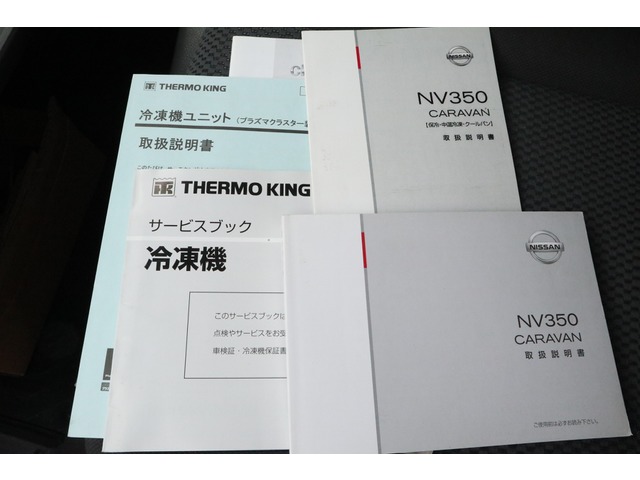 中古車 日産 Nv350キャラバン 2 0 中温冷凍バン Dx ロング 5ドア 冷蔵冷凍車5 法人1オーナ簿 795km ホワイト 神奈川県 128万円 中古車情報 中古車検索なら 車選び Com