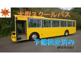 エアロスター バス 大型スクールバス ツーステップ学校送迎