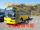エアロスター バス 全国登録可能 DPF無し大型スクールバス