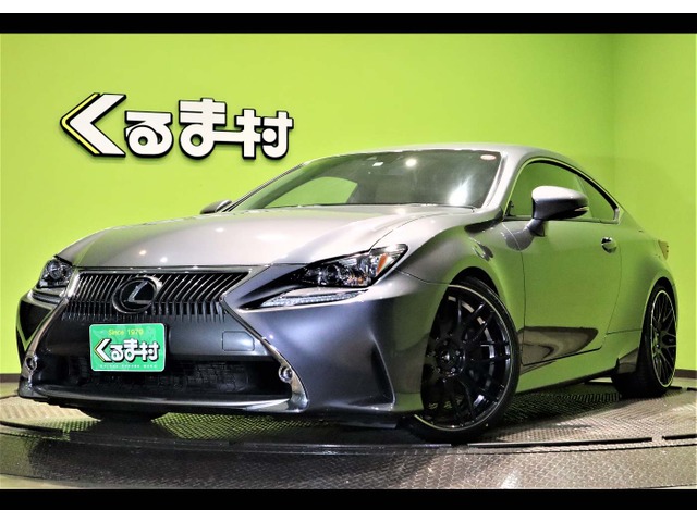 中古車 レクサス Rc200t 1オーナー 20aw ダウンサス 54 935km グレー 1h9 福岡県 Sold Out 中古 車情報 中古車検索なら 車選びドットコム