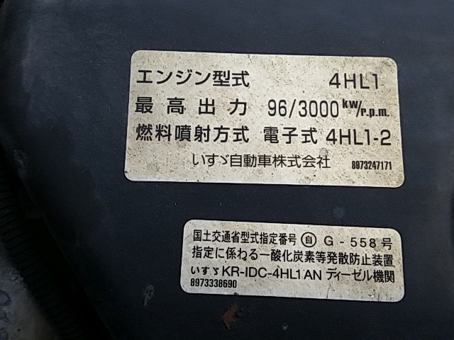 中古車 日産 アトラス ウィング ナンバー付nox適合車 の中古車詳細 109 863km ホワイト 千葉県 2万円 中古車情報 中古 車検索なら 車選びドットコム 車選び Com