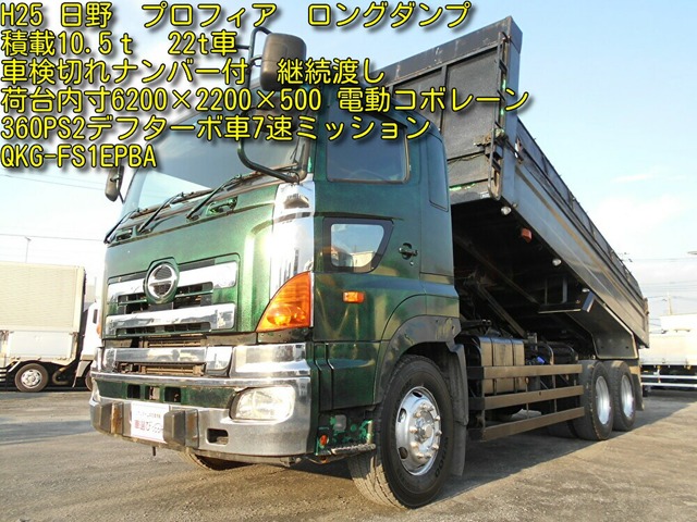中古車 日野 プロフィア ダンプ 土砂ロング6 2 2デフターボ 540 555km グリーン 東京都 Sold Out 中古車情報 中古車検索なら 車選びドットコム 車選び Com