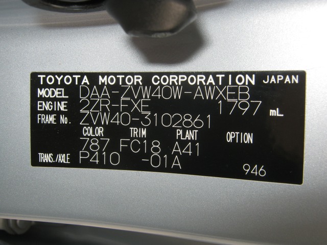 中古車 トヨタ プリウスa 7人乗り 平成26年式 64 006km 水色 クリアストリームメラリック 東京都 118万円 中古車 情報 中古車検索なら 車選びドットコム 車選び Com