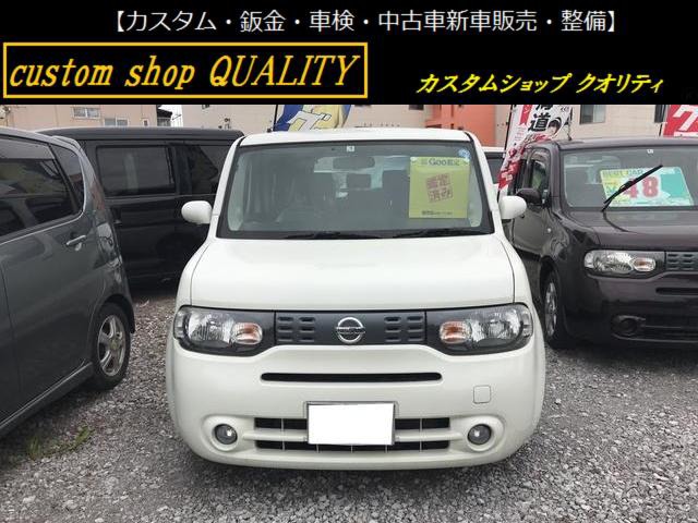 中古車 日産 キューブ Aw ナビ Etc Ac Cvt Tv の中古車詳細 66 000km ホワイト 北海道 35万円 中古車情報 中古車検索なら 車選びドットコム 車選び Com