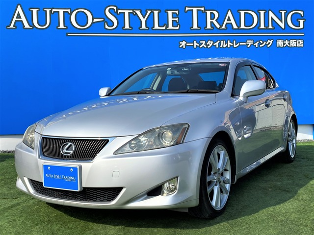 中古車 レクサス Is250 バージョンs 純正ナビ 地デジtv 両席パワーシート の中古車詳細 57 100km シルバー 大阪府 49 8万円 中古車情報 中古車検索なら 車選びドットコム 車選び Com