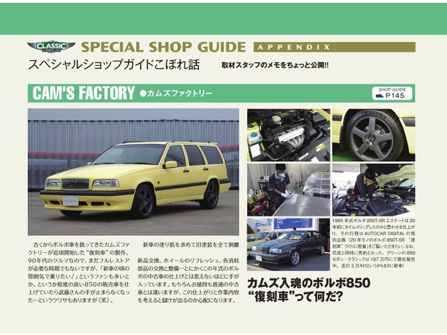 中古車 ボルボ V70 R 4wd 1990年代のボルボを蘇らせた復刻車 の中古車詳細 87 0km レザーブルー 神奈川県 273 3万円 中古車情報 中古車検索なら 車選びドットコム 車選び Com