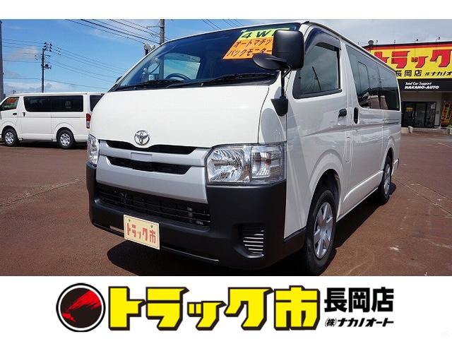 中古車 トヨタ ハイエースバン 2 8 Dx ディーゼル 4wd 1t 3 6人乗り 5ドア の中古車詳細 9 000km 白 新潟県 324 5万円 中古車情報 中古車検索なら 車選びドットコム 車選び Com