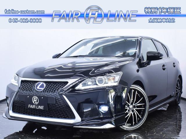 中古車 レクサス Ct0h 後期fスポーツ仕様スピンドル の中古車詳細 19 000km ブラック 神奈川県 169万円 中古車情報 中古車検索なら 車選びドットコム 車選び Com