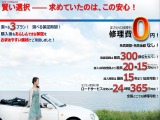 EGS車両保証内容