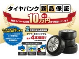 2年間のタイヤトラブル保証