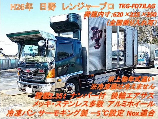 見事な 日野レンジャープロ カウル フェンダー 外装