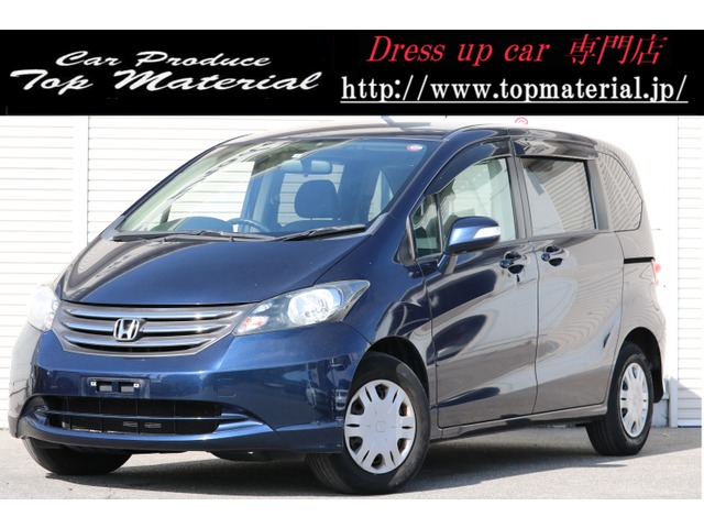 中古車 ホンダ フリード 1 5 Flex ジャストセレクション パワースライドドア ナビ 地デジtv の中古車詳細 114 000km ブルー 兵庫県 18万円 中古車情報 中古車検索なら 車選びドットコム 車選び Com