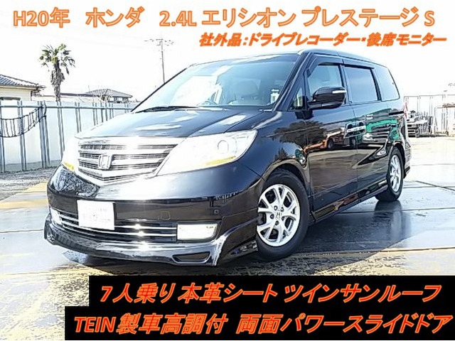 中古車 ホンダ エリシオン 2 4 プレステージ S Hddナビ スペシャルパッケージ 本革シート Wサンルーフ Hddナビ の中古車詳細 91 871km ブラック 千葉県 68 2万円 中古車情報 中古車検索なら 車選びドットコム 車選び Com
