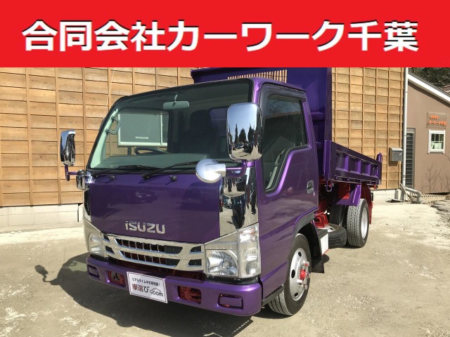 中古車 いすゞ エルフ ダンプ 総積載量2t 全塗装 の中古車詳細 73 700km パープル 千葉県 1万円 中古車情報 中古車検索なら 車選びドットコム 車選び Com