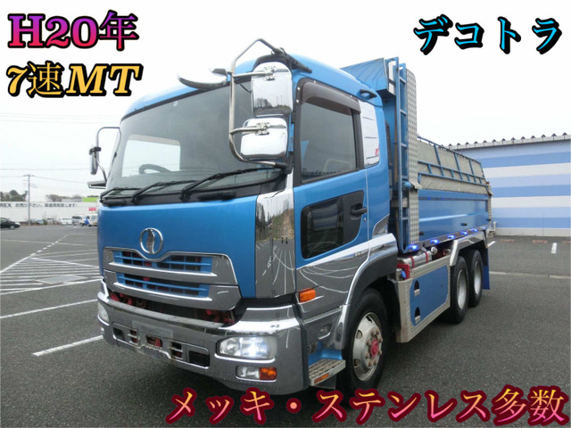 中古車 Udトラックス クオン 10t ダンプ デコトラ の中古車詳細 659 431km ブルー 千葉県 Sold Out 中古車情報 中古車検索なら 車選びドットコム 車選び Com