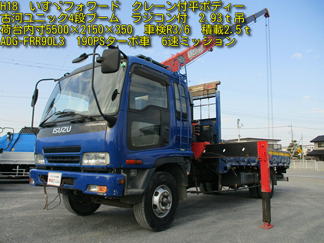 中古車 いすゞ フォワード クレーン 4段ラジコン付積載2 5t の中古車詳細 495 986km ブルー 東京都 198万円 中古車 情報 中古車検索なら 車選びドットコム 車選び Com