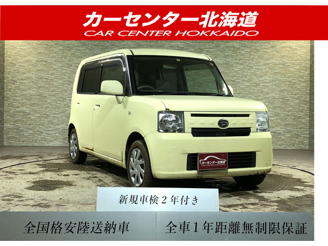 ムーヴコンテ ダイハツ の中古車 中古車を探すなら Carme カーミー 中古車