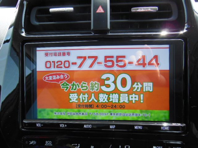 中古車 トヨタ プリウス 1 8 S サンルーフ付き モデリスタエアロ の中古車詳細 36 300km パールホワイト 兵庫県 250万円 中古車情報 中古車検索なら 車選びドットコム 車選び Com