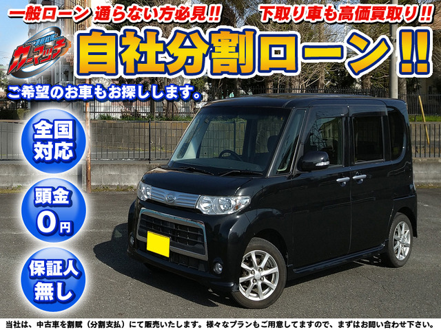 中古車 ダイハツ タントカスタム X 自社ローン 保証人無 頭金無 の中古車詳細 80 5km ブラック 神奈川県 50万円 中古 車情報 中古車検索なら 車選びドットコム 車選び Com