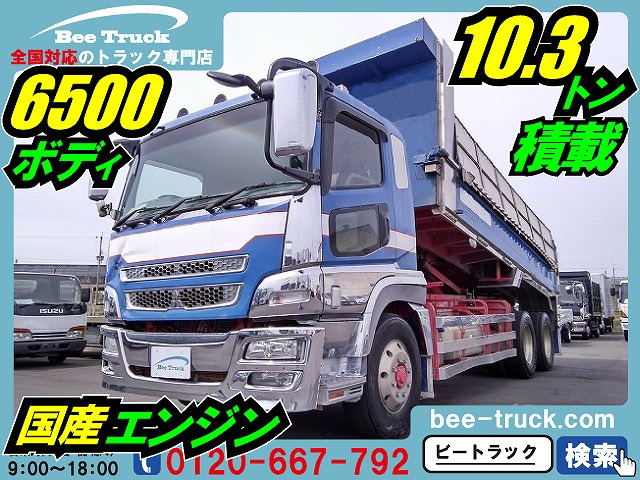 中古車 三菱ふそう スーパーグレート ダンプ 車検付 ロングダンプ 6500ボディ の中古車詳細 875 630km ブルー 兵庫県 360 8万円 中古車情報 中古車検索なら 車選びドットコム 車選び Com