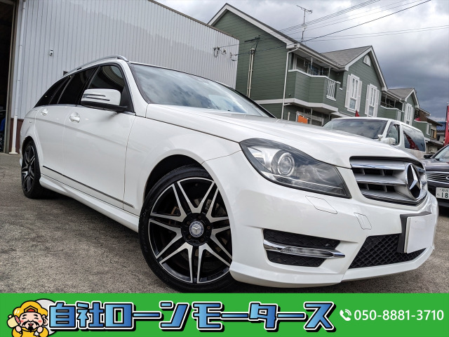 中古車 メルセデス ベンツ C0ワゴン ブルーエフィシェンシー アバンギャルド Amgスポーツパッケージ プラス 自社ローン全国対応 Amgパーツ多数 の中古車詳細 87 062km ホワイト 滋賀県 Sold Out 中古車情報 中古車検索なら 車選びドットコム 車 選び Com