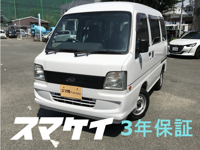 中古車 スバル サンバー トランスポーター 3年無料保証 検2年 At の中古車詳細 129 280km ホワイト 59m 福岡県 31万円 中古車情報 中古車検索なら 車選びドットコム 車選び Com