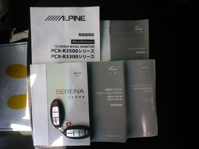 中古車 日産 セレナ 2 0 ハイウェイスター S Hybrid 1オーナー 記録簿 禁煙車 後席モニター の中古車詳細 73 693km クリスタルミストメタリック 東京都 Sold Out 中古車情報 中古車検索なら 車選びドットコム 車選び Com