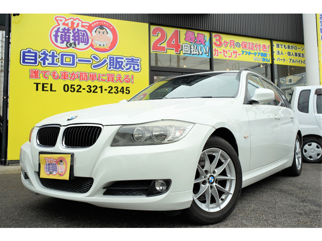 中古車 Bmw 3iツーリング 3i スタイルエッセンス リアスモーク ルーフレール の中古車詳細 55 470km ホワイト 愛知県 78 8万円 中古車情報 中古車検索なら 車選びドットコム 車選び Com