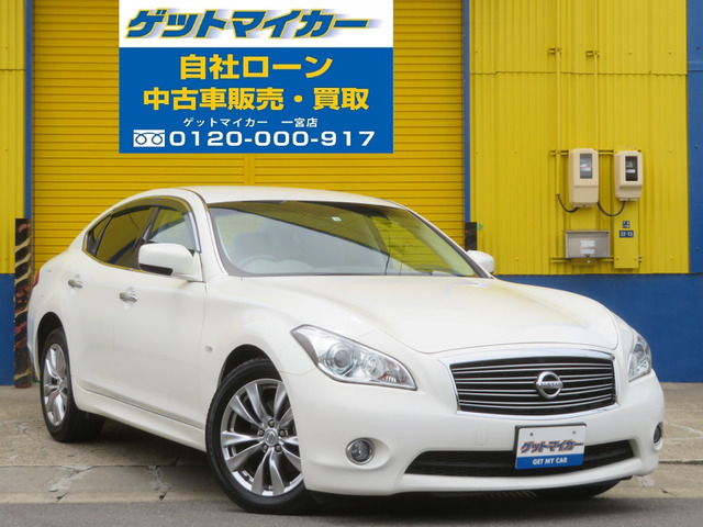 中古車 日産 フーガ 2 5 250gt 自社ローン Hdd 地デジ S Bカメラ の中古車詳細 110 212km パールホワイト 愛知県 99万円 中古車情報 中古車検索なら 車選びドットコム 車選び Com