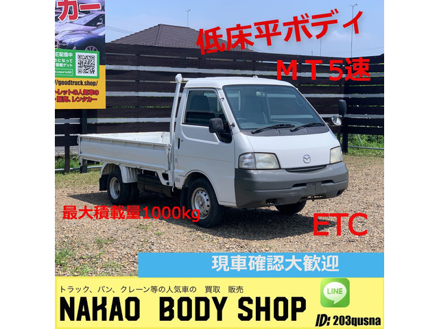 中古車 マツダ ボンゴトラック ボンゴトラック ダブルタイヤ Etc の中古車詳細 160 3km ホワイト 栃木県 38万円 中古車 情報 中古車検索なら 車選びドットコム 車選び Com