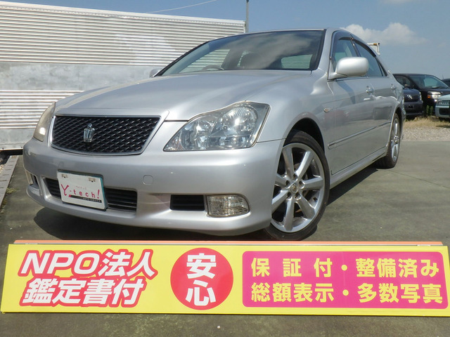 中古車 トヨタ クラウンアスリート 2 5 タイヤ新品 Hddナビ 自社ローンも可 の中古車詳細 81 427km シルバー 岐阜県 39万円 中古車情報 中古車検索なら 車選びドットコム 車選び Com