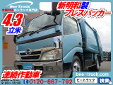日野 デュトロ 全国 の中古車 中古車情報 中古車検索なら 車選びドットコム 車選び Com
