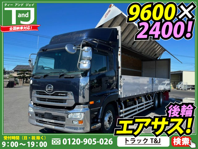 中古車 Udトラックス クオン アルミウイング 14トン積載 3軸1デフ エアサス の中古車詳細 945 092km ダークブルー 東京都 198万円 中古車情報 中古車検索なら 車選びドットコム 車選び Com 中古車 Udトラックス クオン アルミウイング 14トン積載 3軸1デフ エアサス の中古車詳細 945 092km ダークブルー 東京都 198万円 中古車情報 中古車検索なら 車選びドットコム 車選び Com