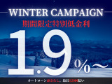 只今ARENAではウィンターキャンペーンを実施中!期間限定特別低金利!この機会お見逃しなく!詳しくはお問い合わせ下さい。