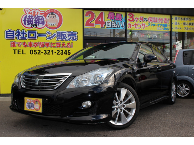 中古車 トヨタ クラウンハイブリッド 3 5 の中古車詳細 931km ブラック 愛知県 115 8万円 中古車情報 中古車 検索なら 車選びドットコム 車選び Com