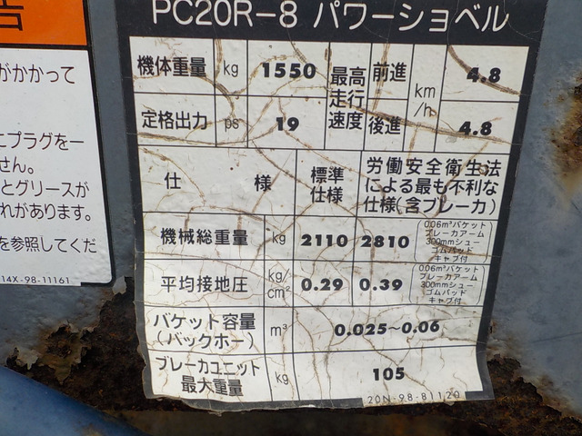 シンセイ 1/24 PC28UU コマツミニパワーショベル シンセイ 1/24 PC28UU コマツミニパワーショベル（その他 コマツ