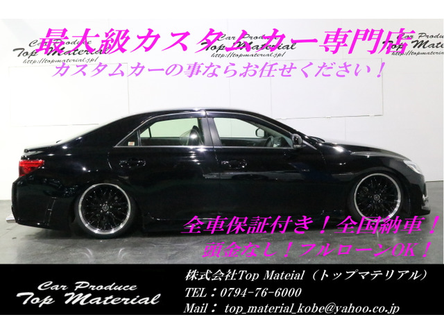 中古車 トヨタ マークx 2 5 250g Fパッケージ 前後g S仕様 新品車高調 の中古車詳細 54 000km ブラック 兵庫県 158万円 中古車情報 中古車検索なら 車選びドットコム 車選び Com