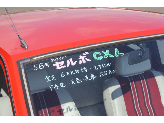 中古車 スズキ セルボ CX-L 2サイクル の中古車詳細 (69,000km, レッド, 三重県, 128万円) | 中古車情報・中古車検索なら【車 選びドットコム（車選び.com）】