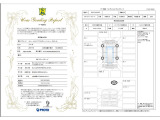 安心のJAAA(日本自動車鑑定協会)の鑑定書付きです。もちろん走行管理システム確認済みとなります。