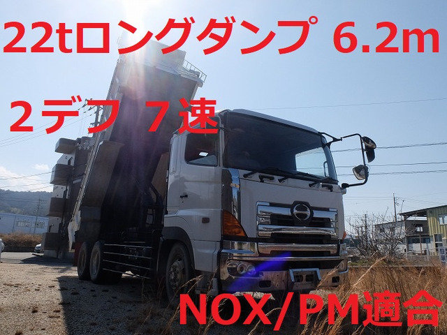 中古車 日野 プロフィア ダンプ ロング22t 2デフ7速nox Pm適 の中古車詳細 927 000km ホワイト 徳島県 268万円 中古車情報 中古車検索なら 車選びドットコム 車選び Com