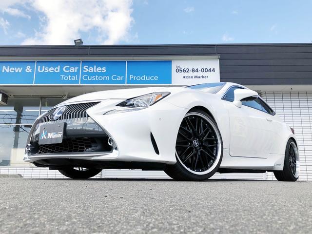 おすすめネット 中古車 レクサス Rc300h 走行8万キロ台 新品steineraw Rs Sダウンサス Comfortperutravel Com