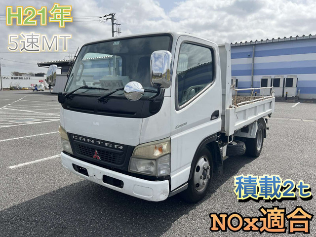 買取激安 平成21年 三菱 キャンター 2t ダンプ Nox適合 5速マニアル 14万km 車選びドットコム 最安値挑戦 Dhecoenergias Es