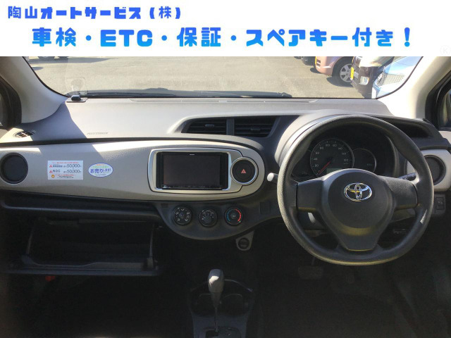 中古車 トヨタ ヴィッツ 1.0 F Mパッケージ 車検・ETC・ナビ・保証付き☆ の中古車詳細 (61