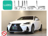 【中古車情報】レクサス IS350 350 Fスポーツ 禁煙車 追従クルーズ ドラレコ の中古車詳細（走行距離：4.5万km、カラー：パールホワイト、販売地域：岡山県岡山市北区中撫川）