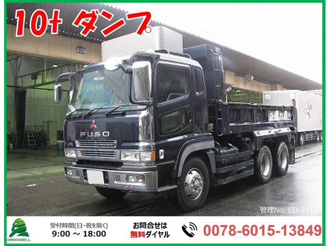 中古車 三菱ふそう スーパーグレート 10t ダンプ の中古車詳細 101 924km ブラック 神奈川県 902万円 中古車情報 中古車 検索なら 車選びドットコム 車選び Com 中古車 三菱ふそう スーパーグレート 10t ダンプ の中古車詳細 101 924km ブラック 神奈川県 902万円 中古車情報 中古車 検索なら 車選びドットコム 車選び Com